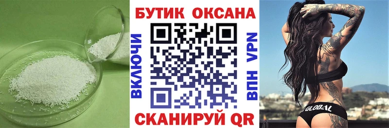 Бутират бутик  Дигора 
