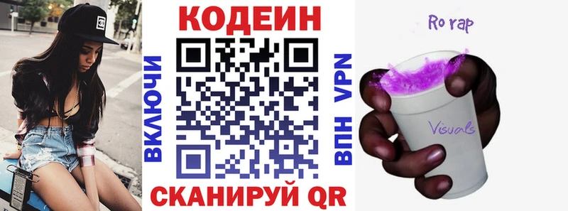 MEGA ссылка  наркошоп  Дигора  Кодеин Purple Drank 