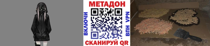 МЕТАДОН кристалл  цена   Дигора 